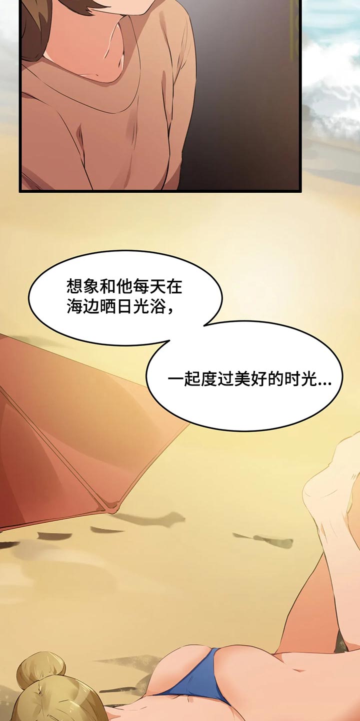 贵族天堂最贵的套餐漫画,第114章：【第二季】书桌上的事1图