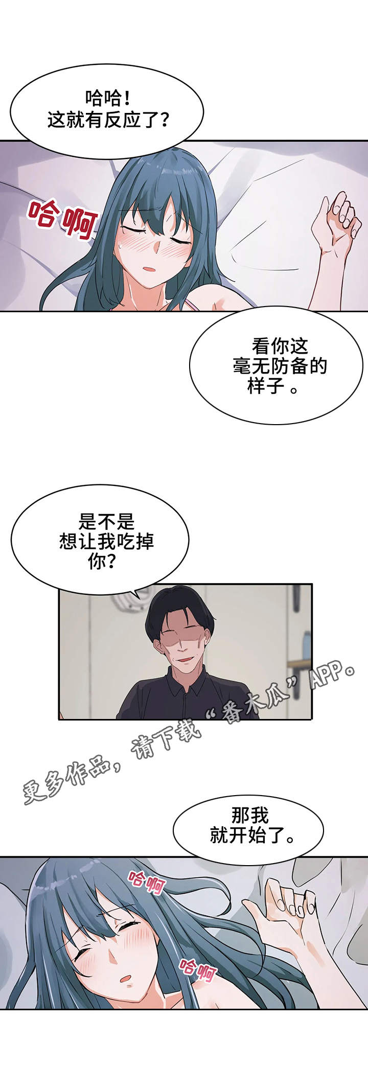 贵族天使童装童鞋漫画,第10章：目标1图