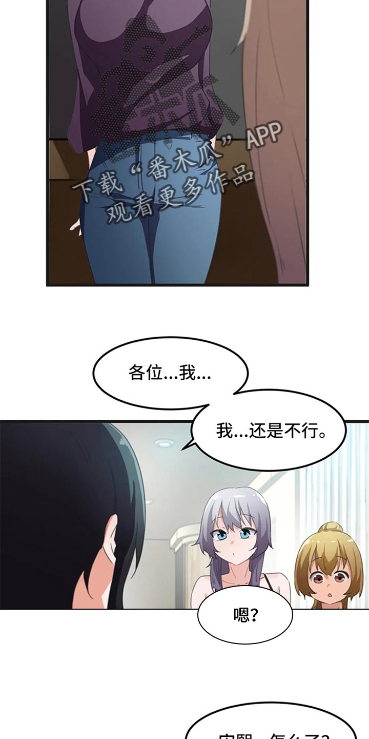 贵族天使儿童摄影 绍兴市漫画,第64章：出轨的惩罚1图