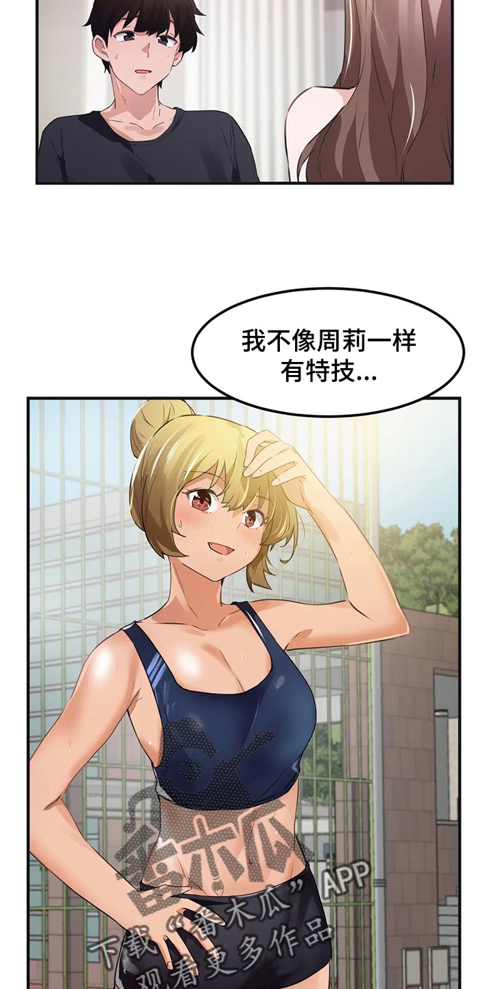 贵族天奴漫画,第83章：【第二季】坦诚面对自己心意1图