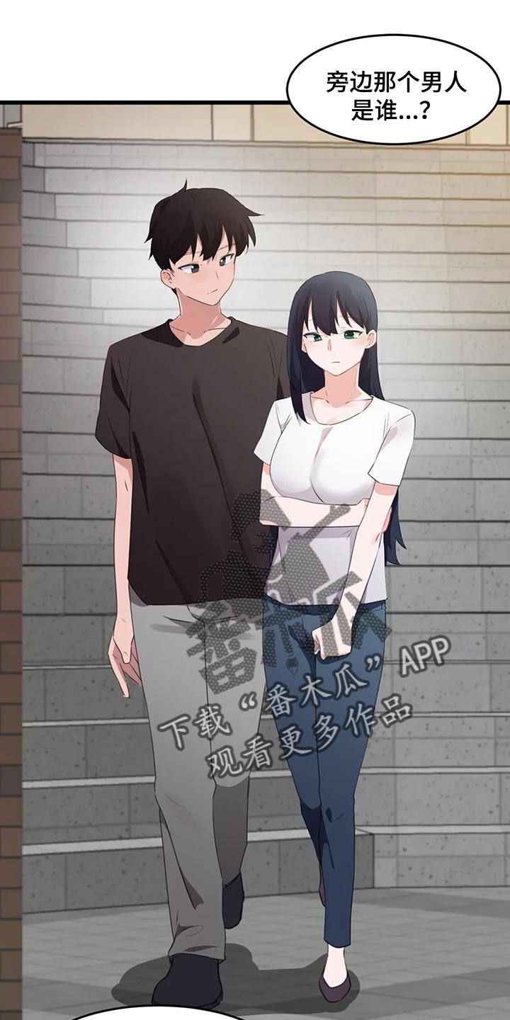 贵族天堂最贵的套餐漫画,第111章：【第二季】想要结婚的人1图