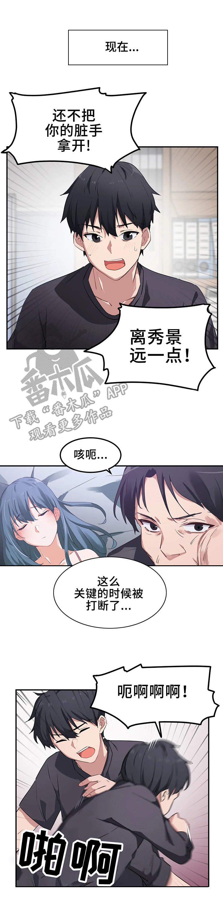 贵族漫画,第10章：目标2图