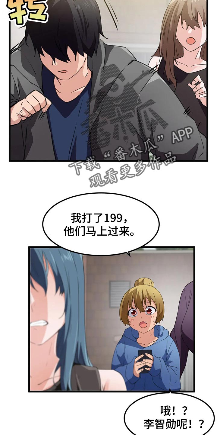 贵族天堂最贵的套餐漫画,第66章：没有时间犹豫了2图