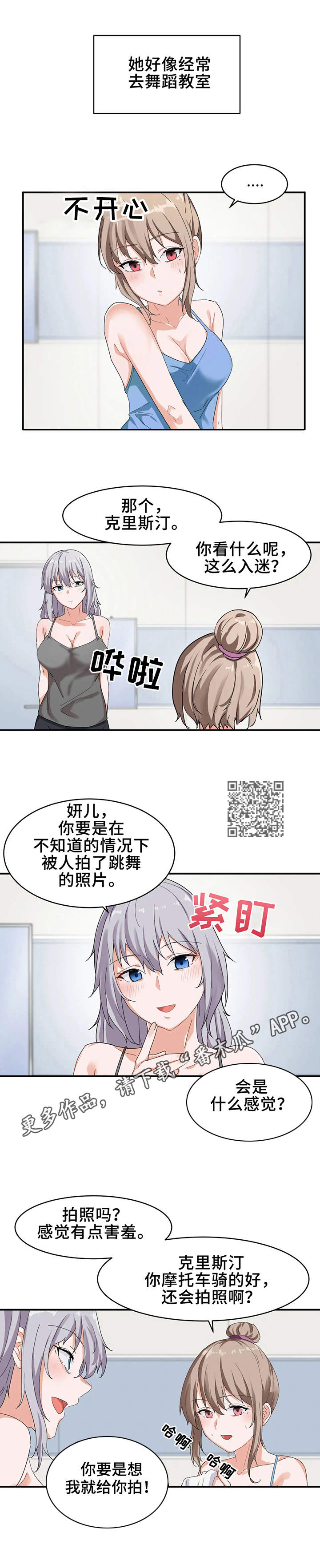 贵族天使活动价漫画,第9章：奇怪1图