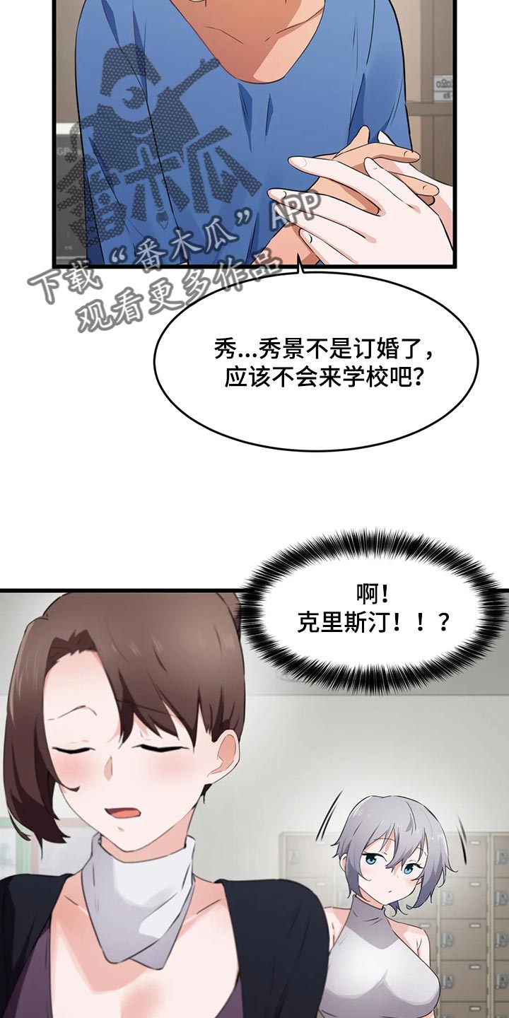 贵族天堂最贵的套餐漫画,第90章：【第二季】快救救我2图