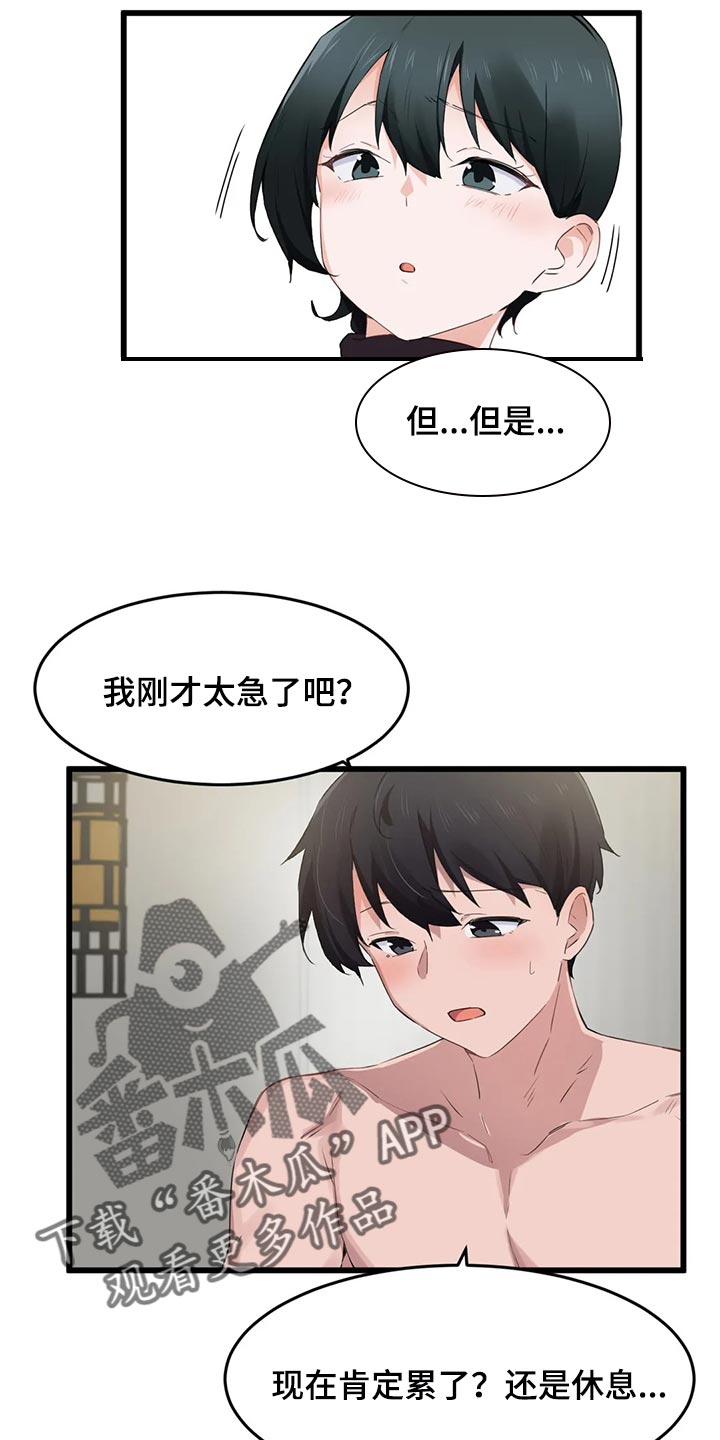 贵族天鹅棋盘的意义漫画,第90章：【第二季】快救救我1图