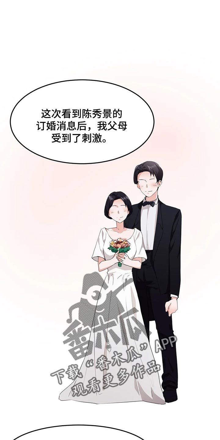 贵族天使儿童摄影凤岗店漫画,第93章：【第二季】不擅长说谎1图