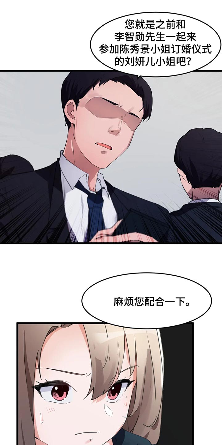 贵族天鹅棋盘的意义漫画,第100章：【第二季】想要得到认可2图