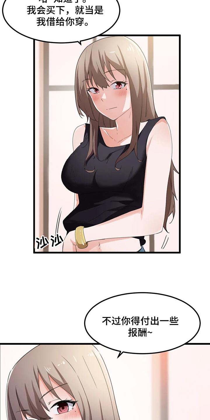 贵族天堂最贵的套餐漫画,第62章：好安静2图