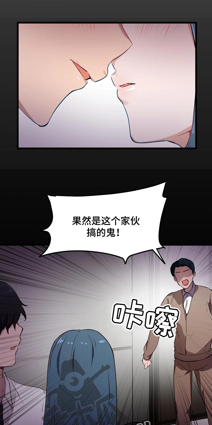 贵族天使儿童摄影会馆优惠漫画,第51章：命定的伴侣2图