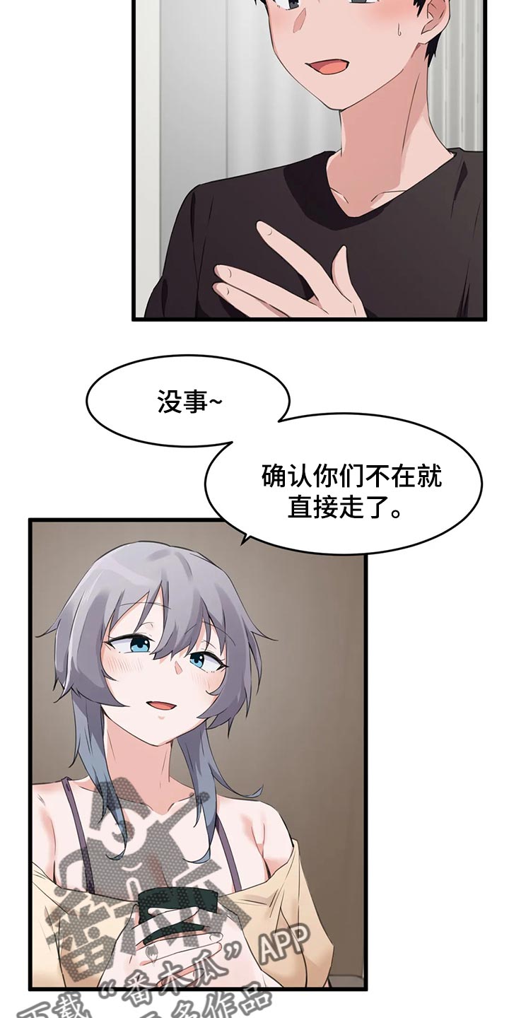 贵族天使孕妇照漫画,第106章：【第二季】举报1图