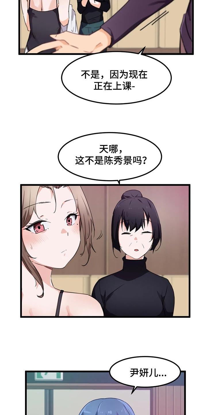 贵族天使儿童摄影会馆优惠漫画,第58章：不详的预感2图