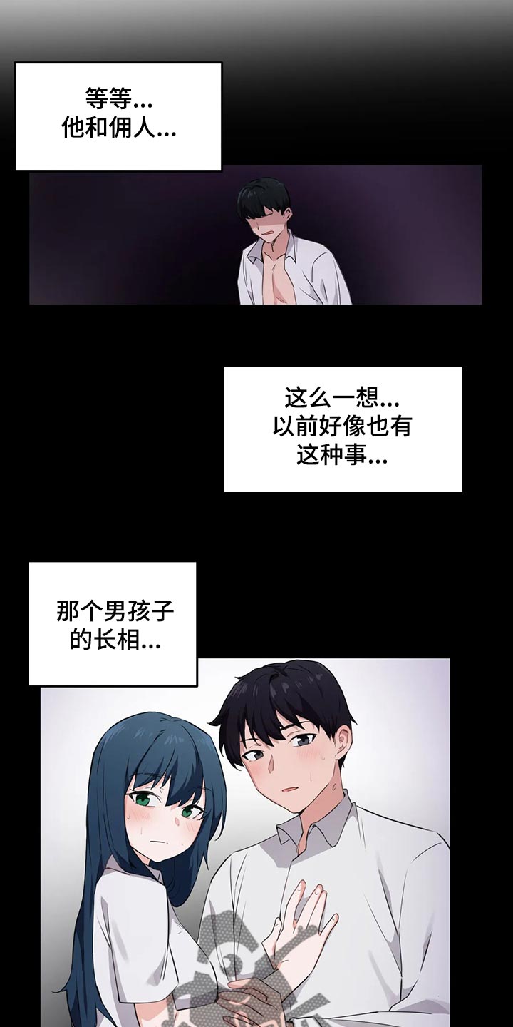 贵族天使儿童摄影地址漫画,第92章：【第二季】男朋友的身份1图