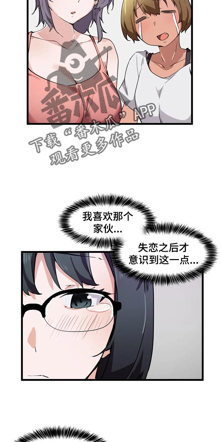 贵族天使儿童摄影总部漫画,第56章：满足感2图