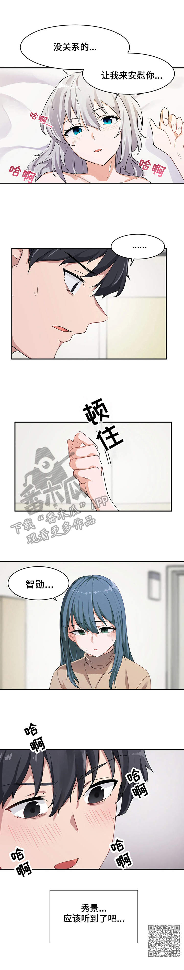 贵族天使儿童摄影官网漫画,第7章：生气2图