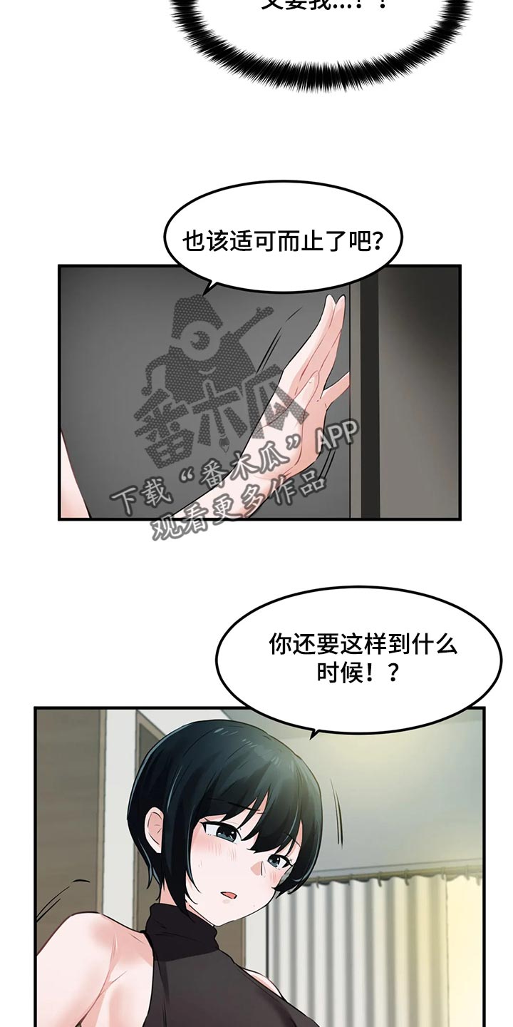 北京天坛医院漫画,第79章：【第二季】玫瑰都是带刺的2图