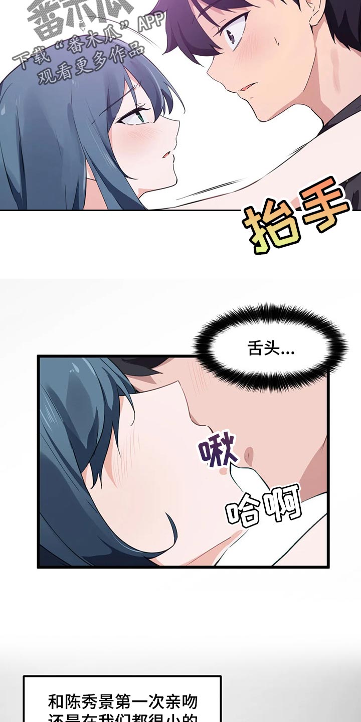 贵族天使高端婴童亲子馆漫画,第74章：【第二季】不是真的讨厌我1图