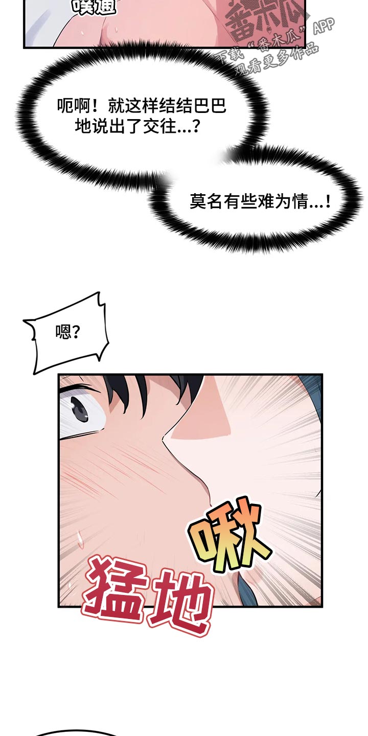 贵族天使孕婴童摄影会馆漫画,第78章：【第二季】订婚2图