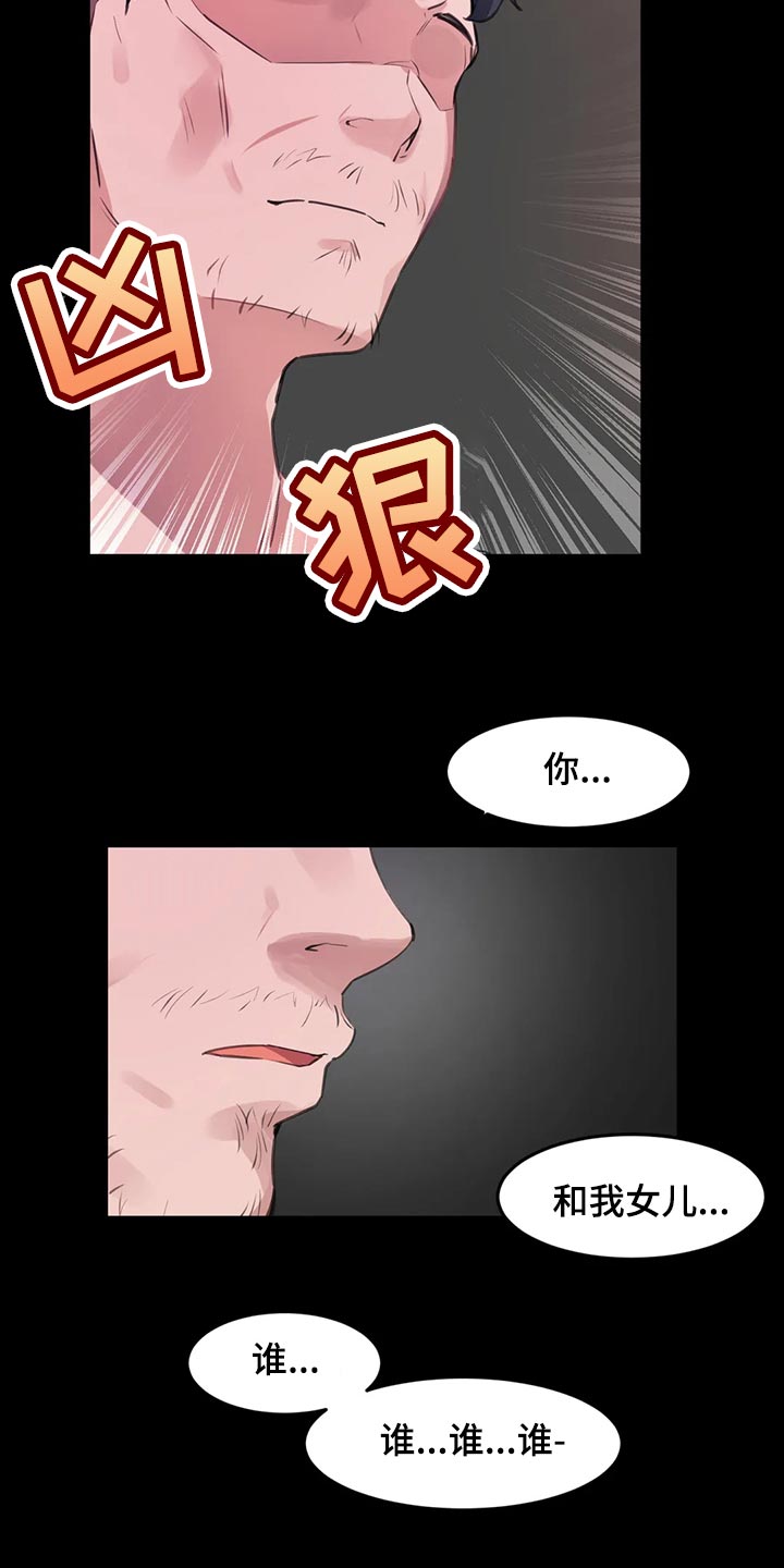 贵族天使婴儿衣服漫画,第99章：【第二季】出事了！2图