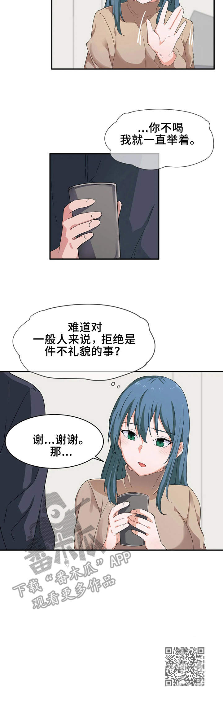 贵族天堂最贵的套餐漫画,第9章：奇怪1图