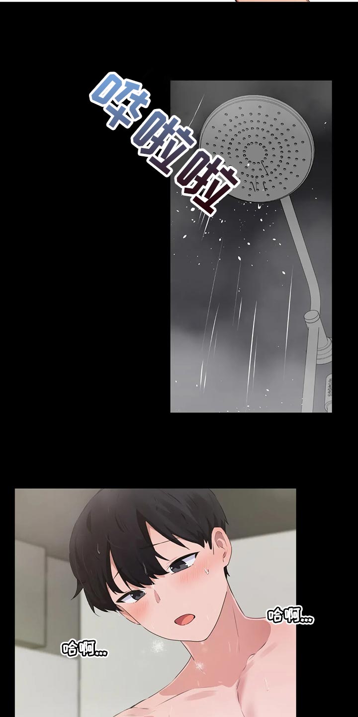 贵族天堂最贵的套餐漫画,第114章：【第二季】书桌上的事2图