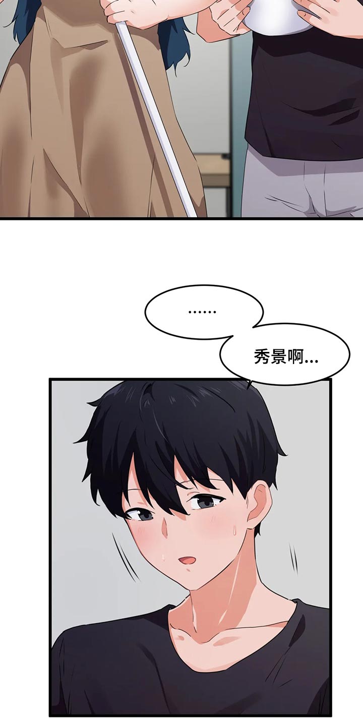 贵族天堂最贵的套餐漫画,第95章：【第二季】去釜山吧1图