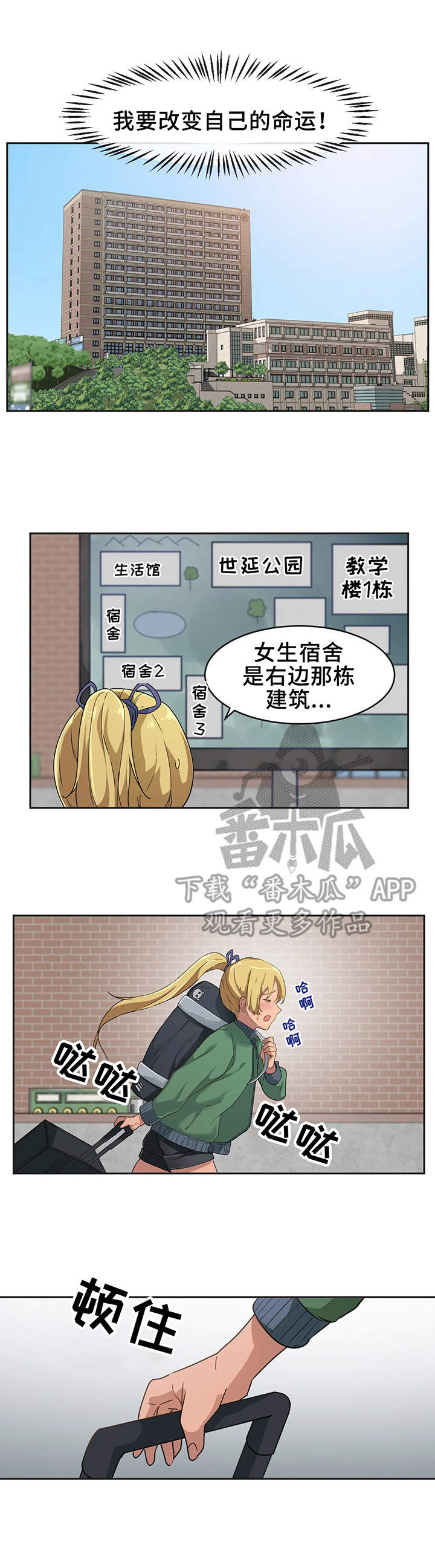 贵族天堂影院式足道漫画,第5章：新生2图