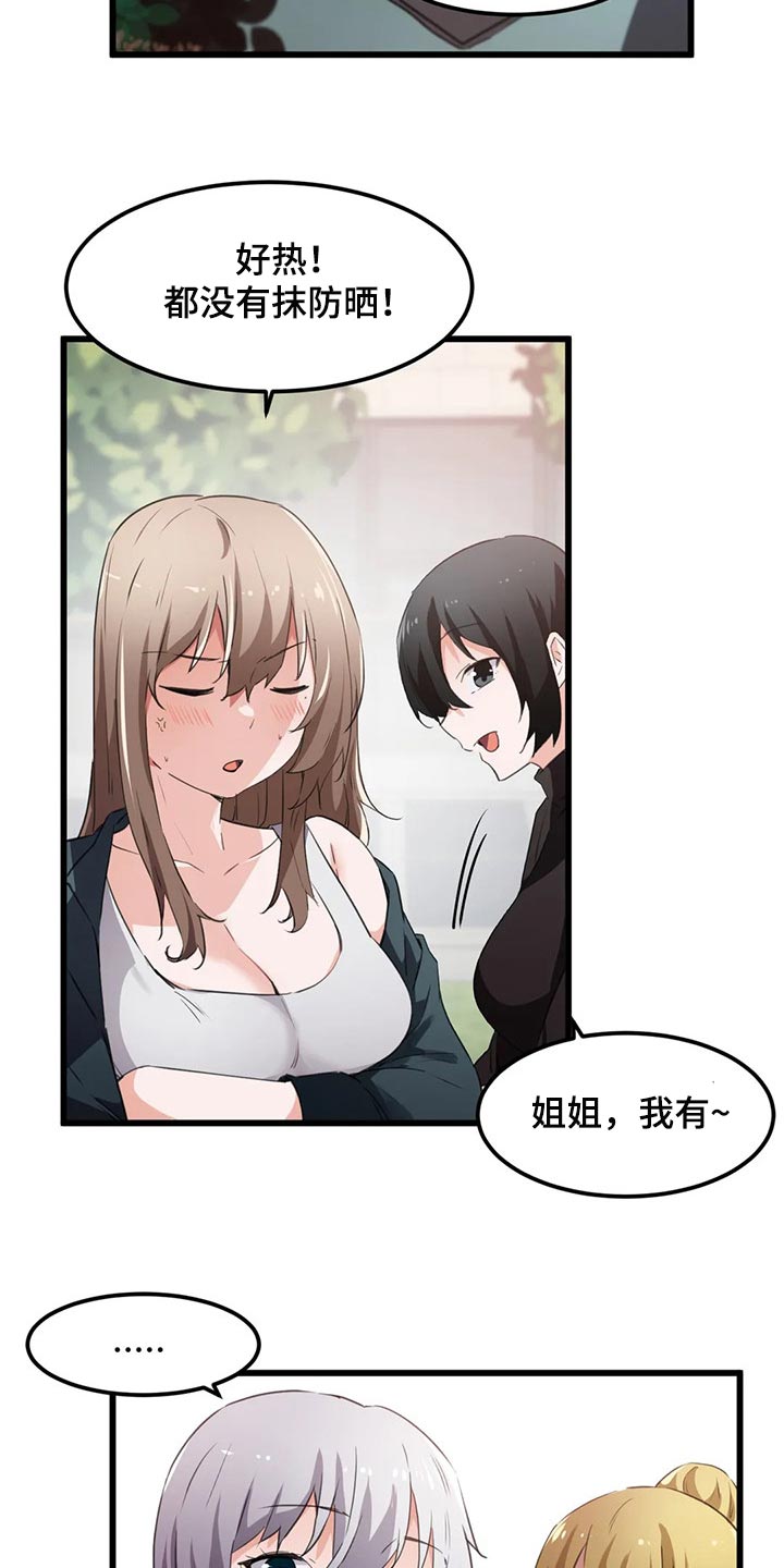 贵族天使儿童摄影承德漫画,第69章：心意2图