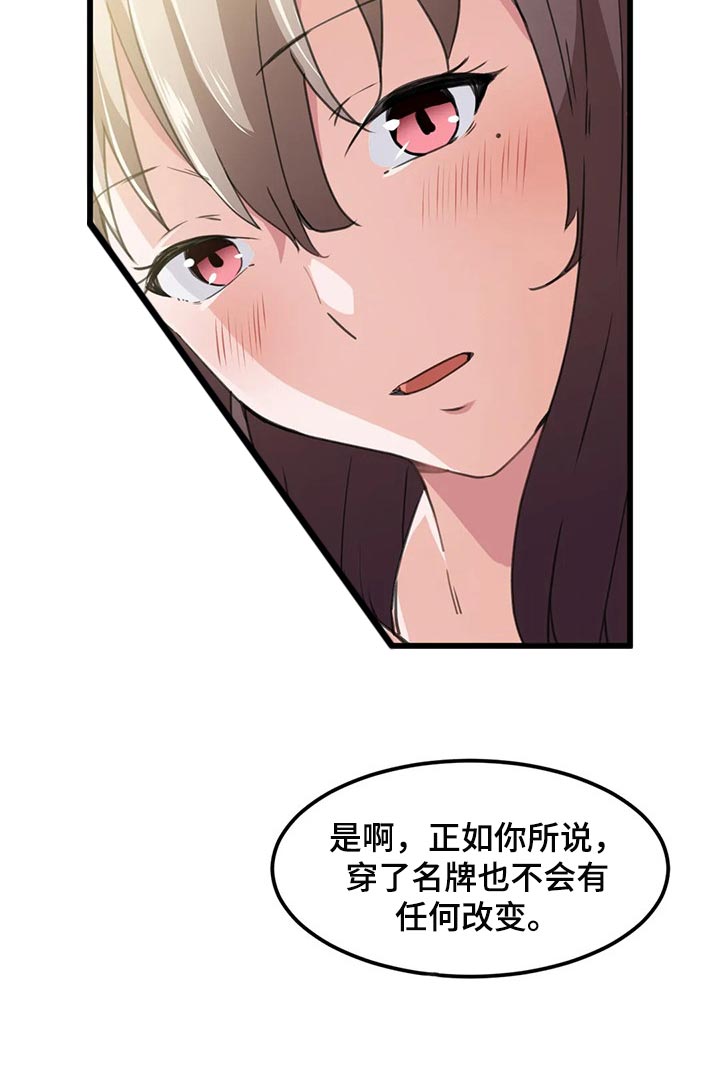 贵族天使优惠团购漫画,第62章：好安静1图