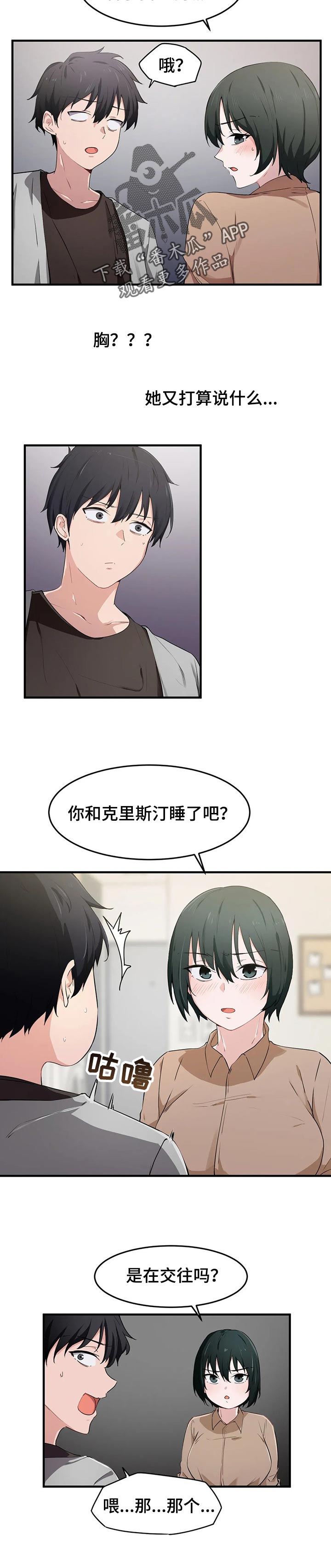 贵族天使儿童摄影会所地址漫画,第27章：奇怪2图