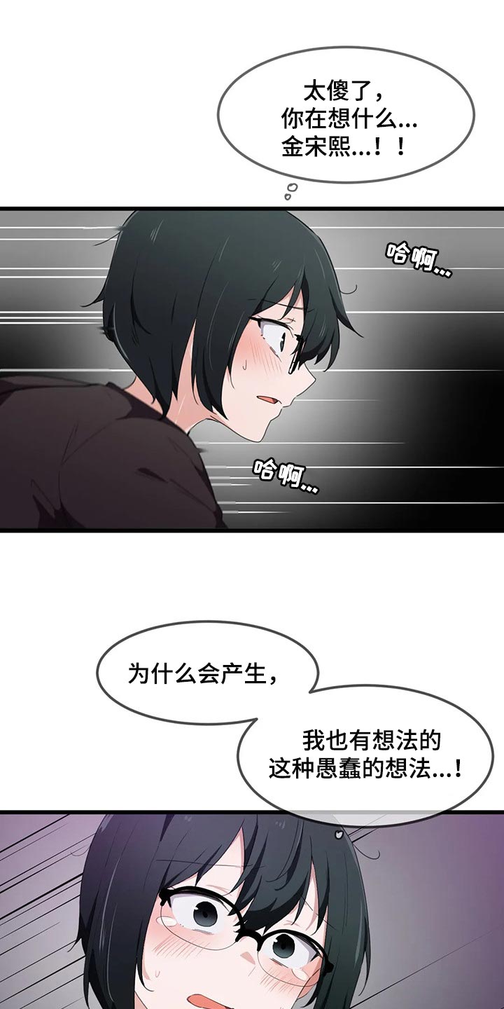 贵族天使儿童摄影 绍兴市漫画,第54章：补偿1图