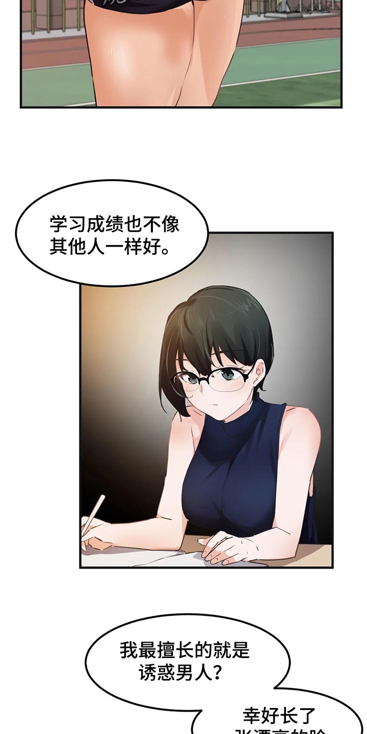 贵族天奴漫画,第83章：【第二季】坦诚面对自己心意2图