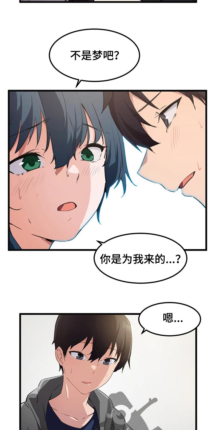 贵族天鹅棋盘的意义漫画,第67章：无用功1图