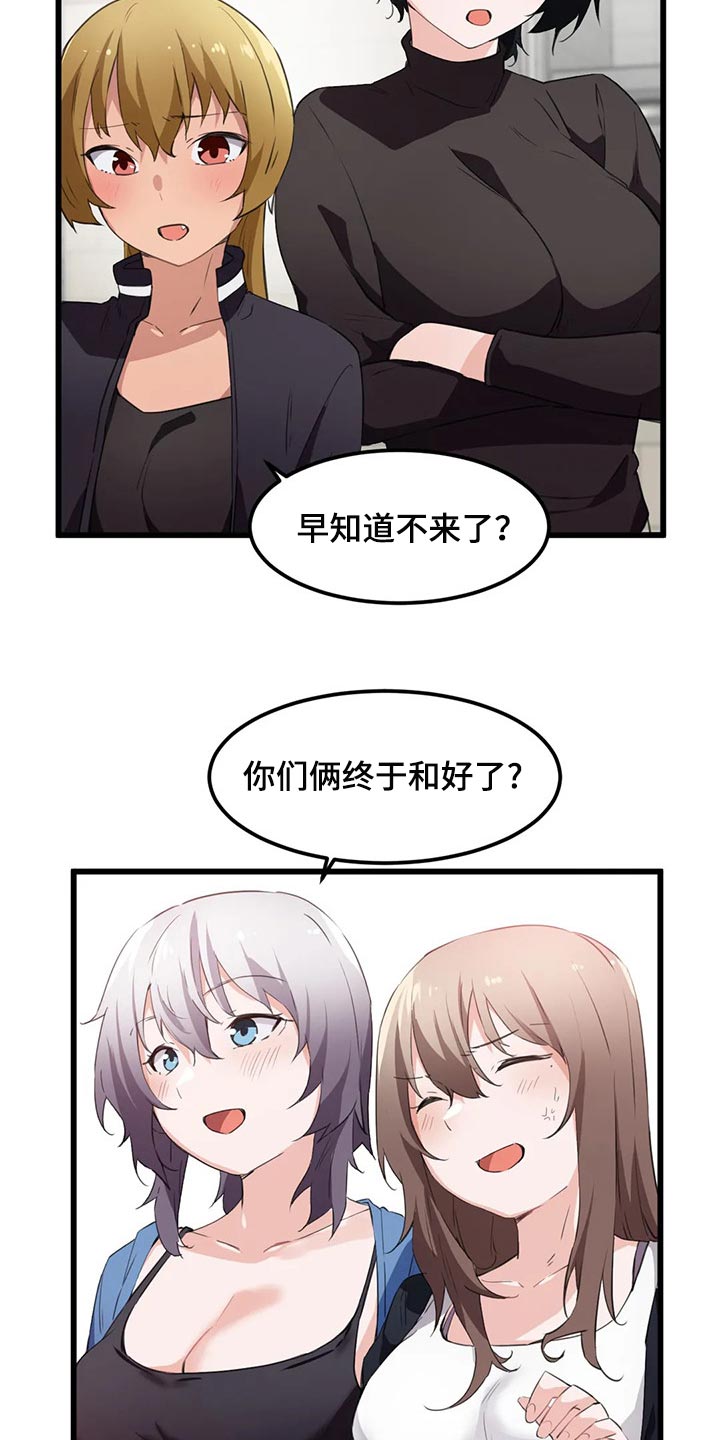 贵族天鹅干红葡萄酒小瓶怎么样漫画,第69章：心意1图