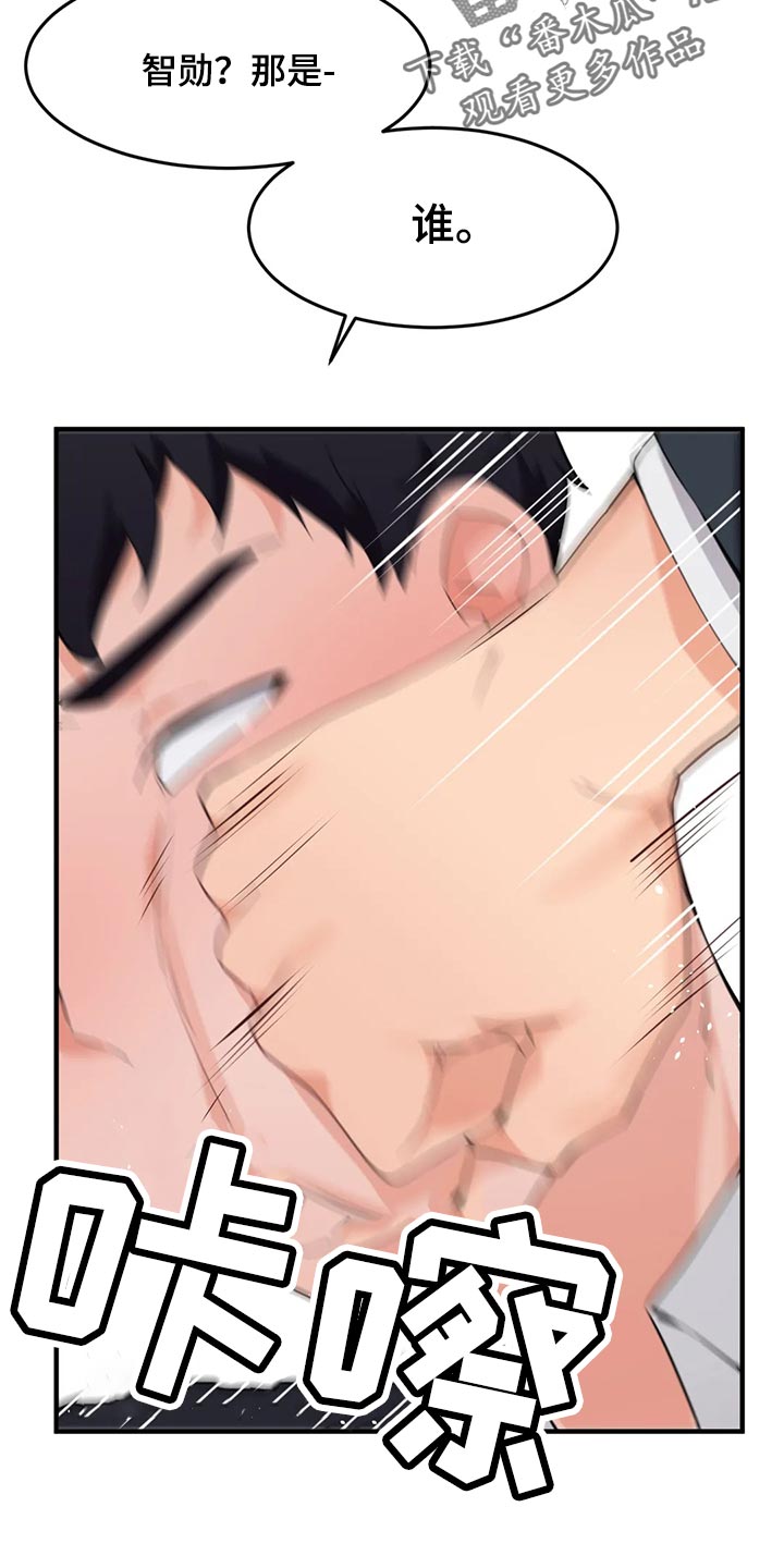 贵族天堂最贵的套餐漫画,第87章：【第二季】帮帮我1图