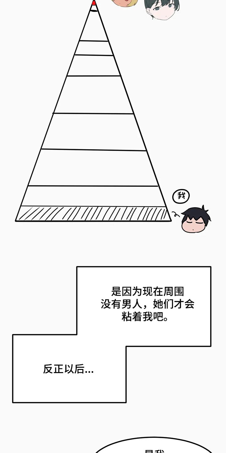 贵族天然气热水器漫画,第73章：【第二季】束手无策1图