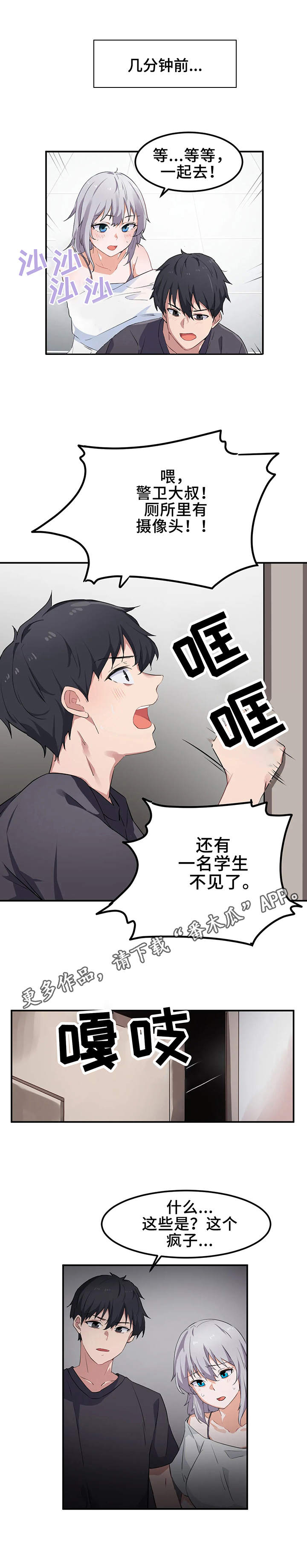 贵族漫画,第10章：目标1图