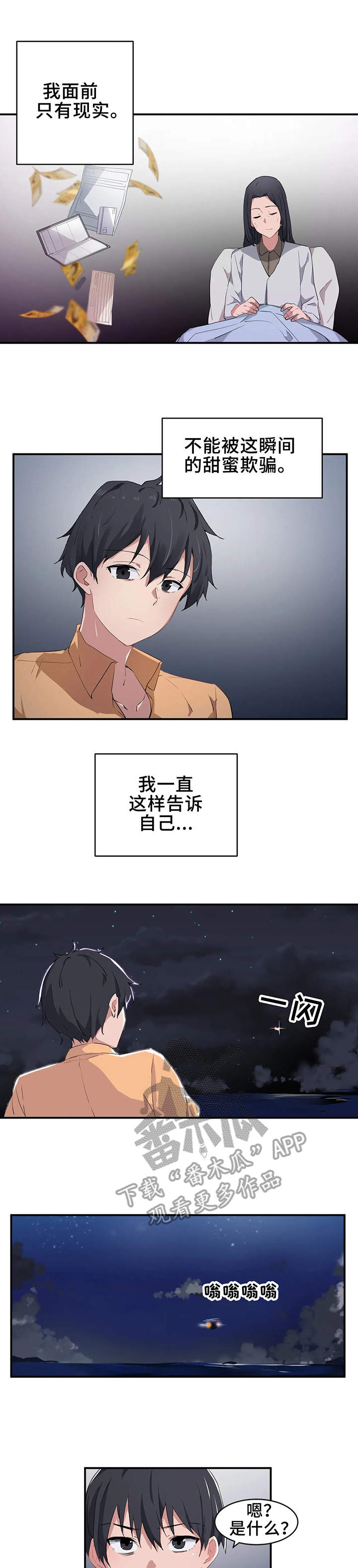 贵族天使儿童摄影会馆团购漫画,第4章：大学2图