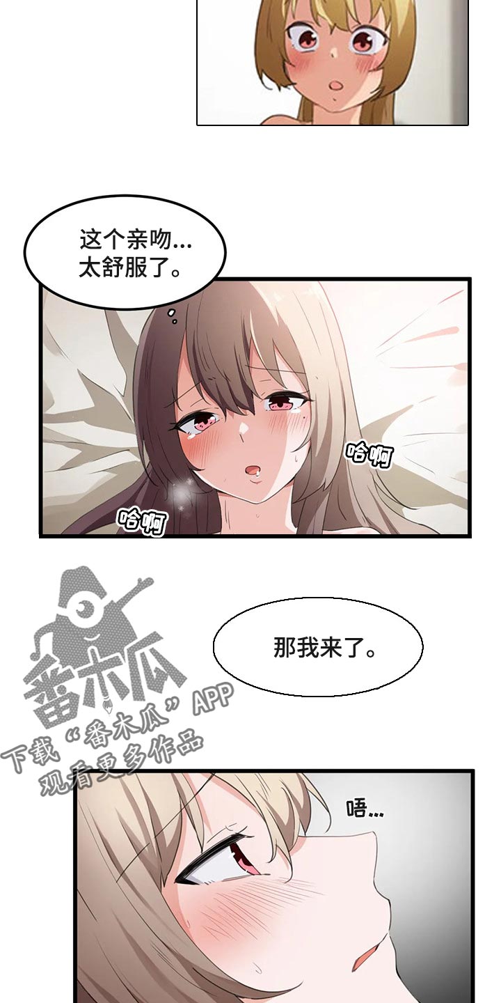 贵族天使儿童摄影 绍兴市漫画,第65章：不足够2图