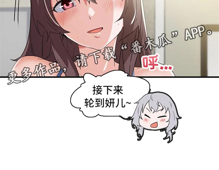 贵族天堂最贵的套餐漫画,第64章：出轨的惩罚1图