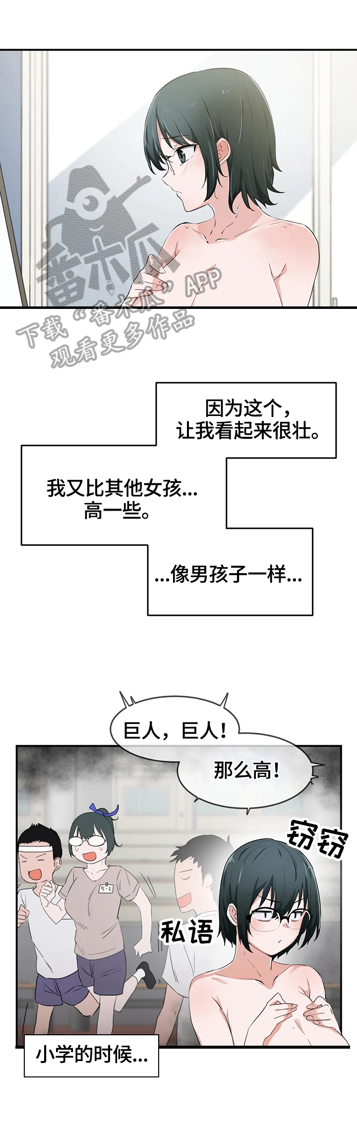 贵族天使儿童摄影会所地址漫画,第21章：试验1图