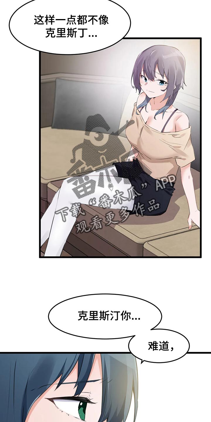 贵族天使儿童摄影会所地址漫画,第106章：【第二季】举报2图