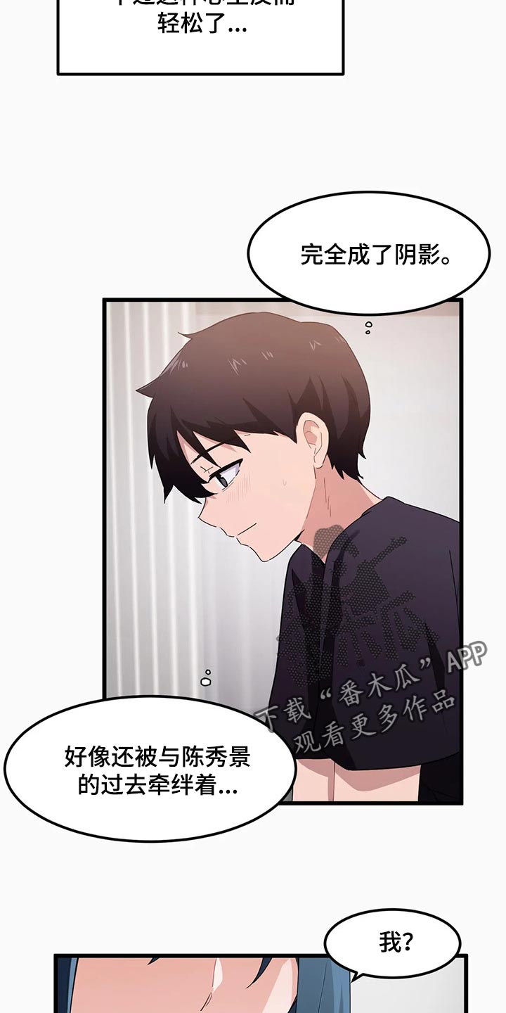 贵族天然气热水器漫画,第73章：【第二季】束手无策1图