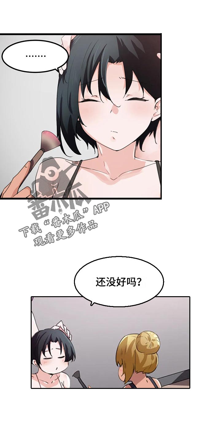 贵族天堂影院式足道漫画,第59章：他不喜欢你1图