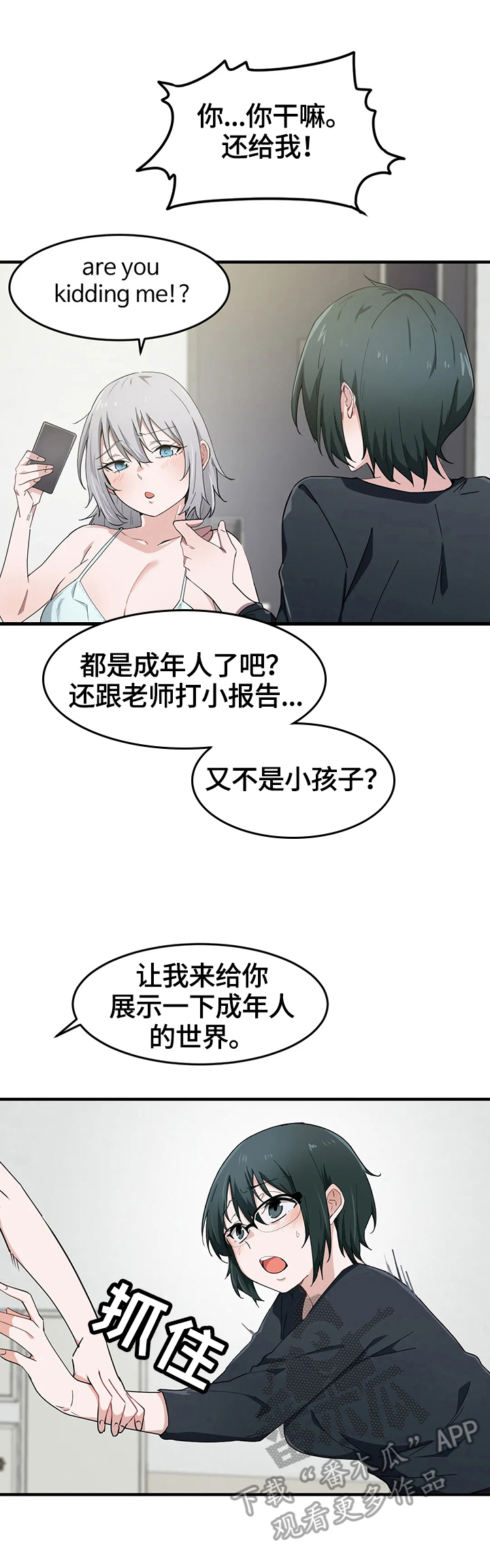 贵族天奴漫画,第22章：观看1图