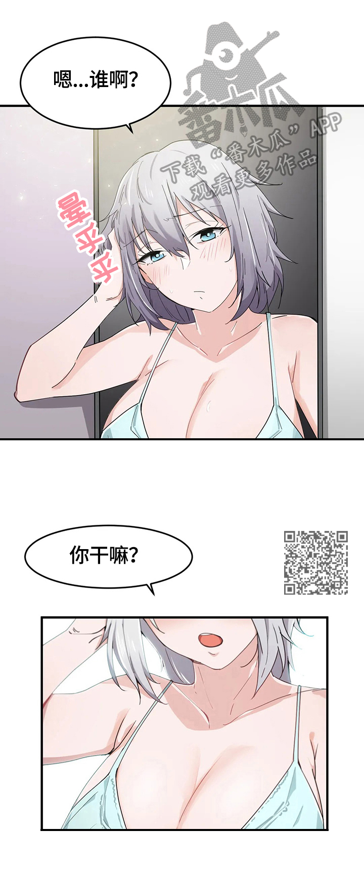 贵族天奴漫画,第22章：观看2图