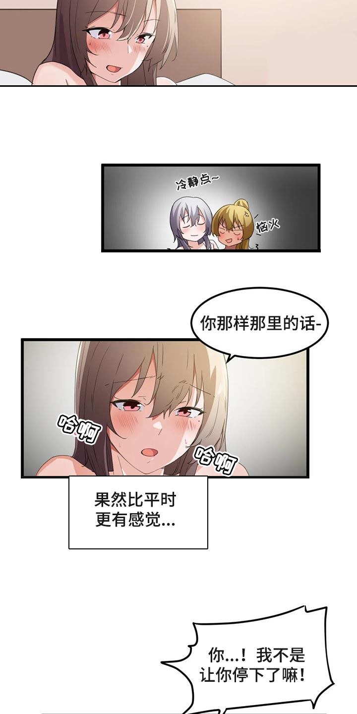 贵族大盗漫画,第65章：不足够1图