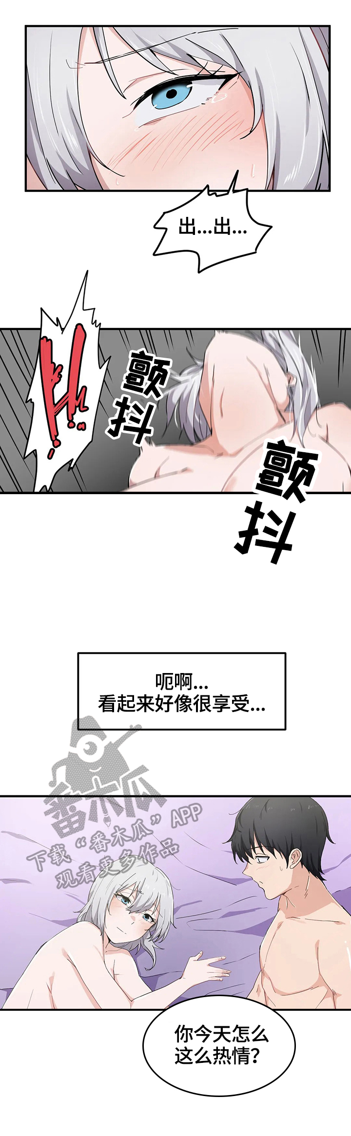 贵族天使童装批发漫画,第23章：衣柜里1图