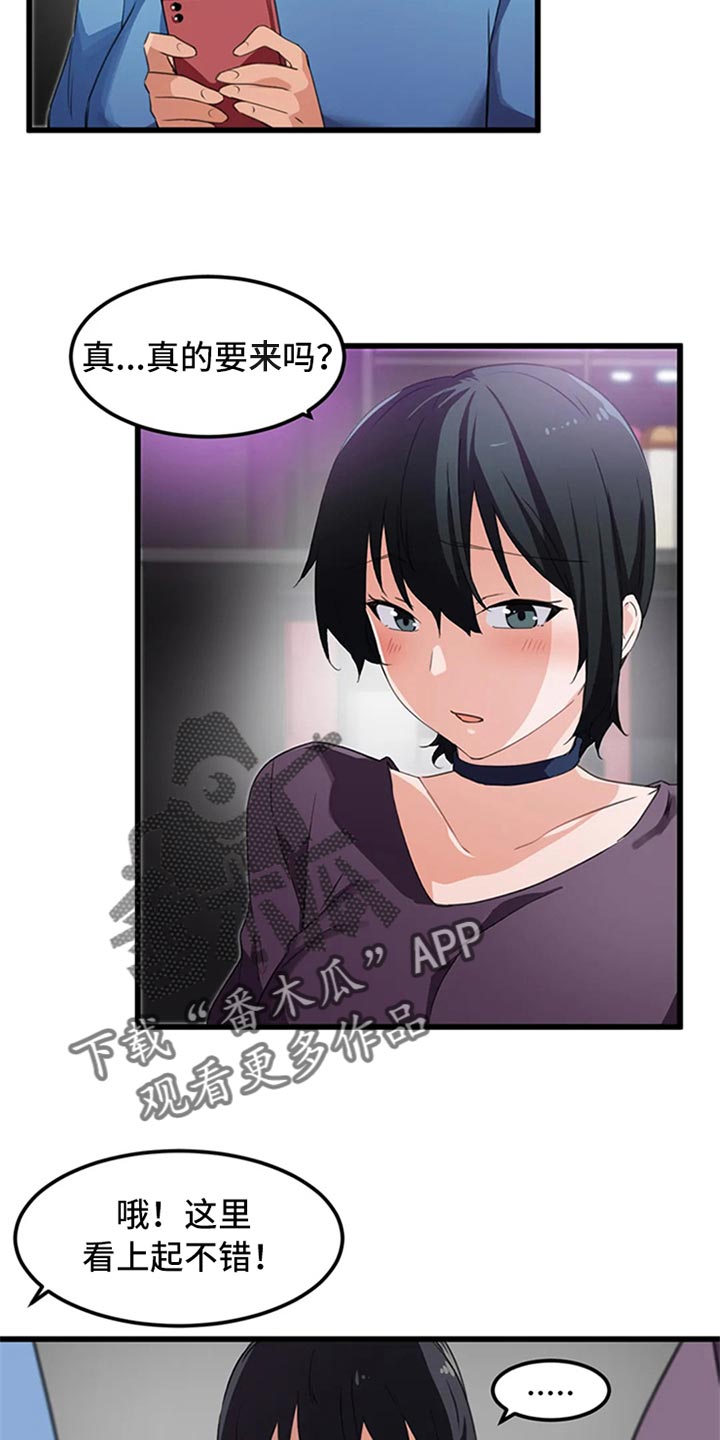 贵族天堂最贵的套餐漫画,第63章：竞争提议1图