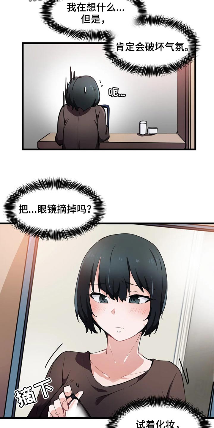 贵族天使照片漫画,第55章：妄想2图